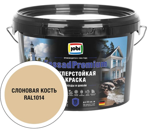 Фасадная суперстойкая краска JOBI FassadPremium RAL 1014, -20°С, 2,5л БазаА 37357