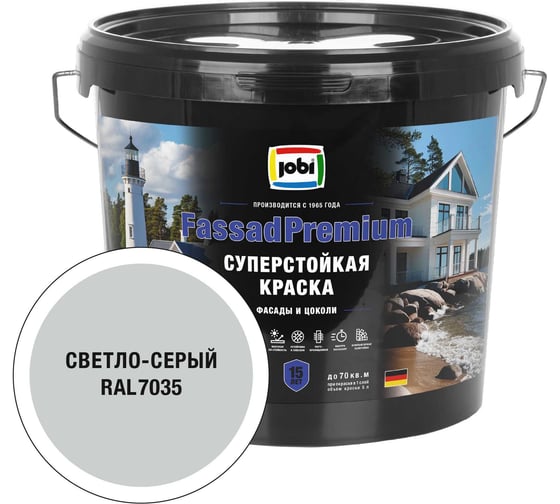 Фасадная суперстойкая краска JOBI FassadPremium RAL 7035, -20°С, 5л БазаА 37612