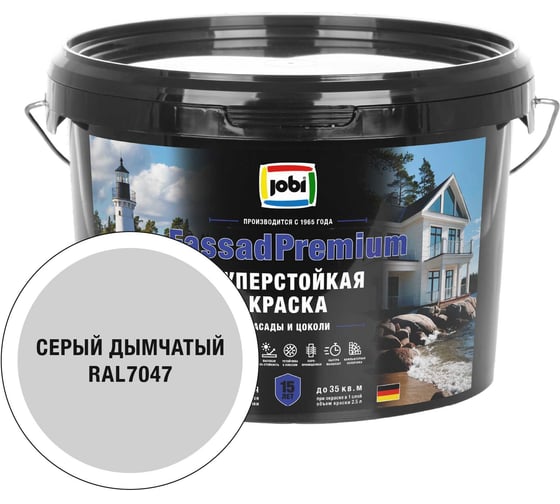 Фасадная суперстойкая краска JOBI FassadPremium RAL 7047, -20°С, 2,5л БазаА 37663