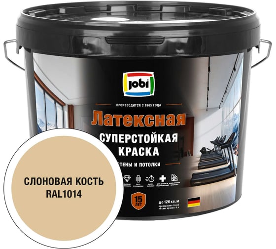 Моющаяся интерьерная краска JOBI Latexcolor RAL 1014, -20°С, 9л 37367