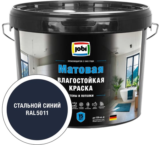 Моющаяся интерьерная краска JOBI Latexcolor RAL 5011 -20 9л База С 37461