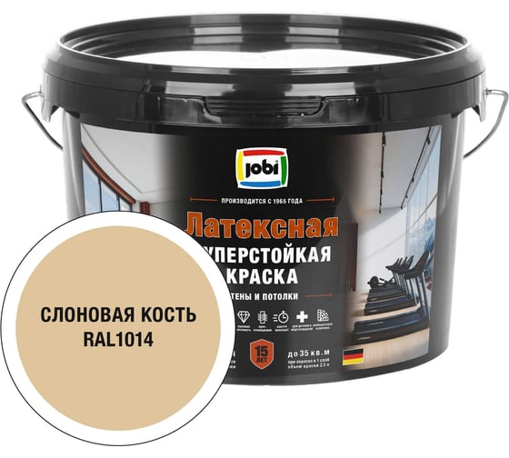 Моющаяся интерьерная краска JOBI Latexcolor RAL 1014 2,5л 37365