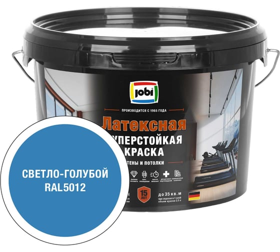 Краска суперстойкая для стен и потолков JOBI LATEXCOLOR цвет светло-голубой RAL 5012 2,5 л 37475