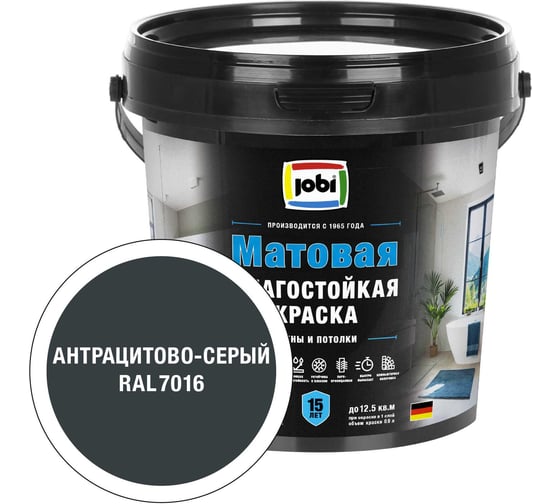 Моющаяся интерьерная краска JOBI Latexcolor RAL 7016, -20°С, 0,9л БазаС 37585