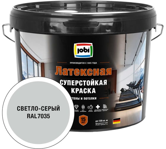 Моющаяся интерьерная краска JOBI Latexcolor RAL 7035, -20°С, 9л 37621