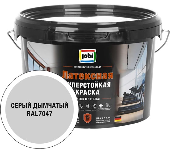 Моющаяся интерьерная краска JOBI Latexcolor RAL 7047 2,5л 37671