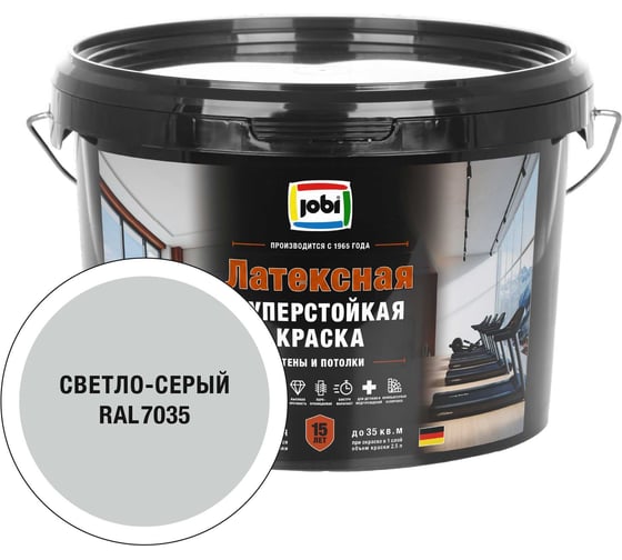 Моющаяся интерьерная краска JOBI Latexcolor RAL 7035 2,5л 37619