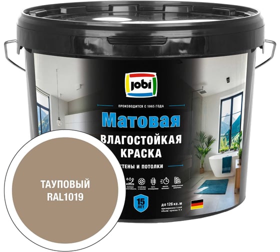 Краска влагостойкая для стен и потолков JOBI MATTLATEX цвет Тауповый RAL 1019 9 л 37423