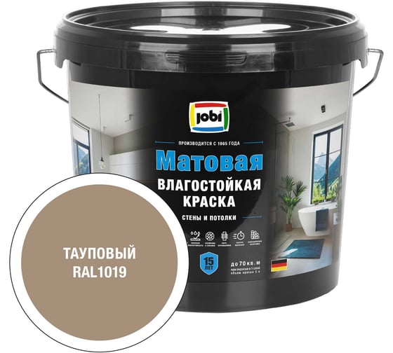 Краска влагостойкая для стен и потолков JOBI MATTLATEX цвет Тауповый RAL 1019 5 л 37422