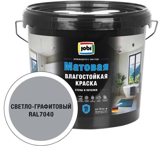 Краска влагостойкая для стен и потолков MATTLATEX цвет Светло-графитовый RAL 7040 5 л JOBI 37650