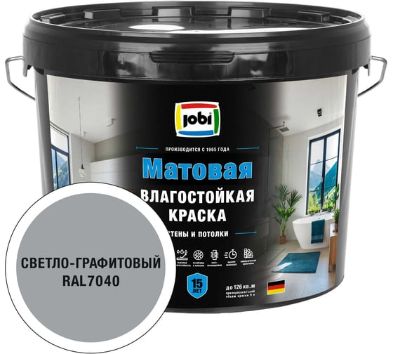 Краска влагостойкая для стен и потолков MATTLATEX цвет Светло-графитовый RAL 7040 9 л JOBI 37651