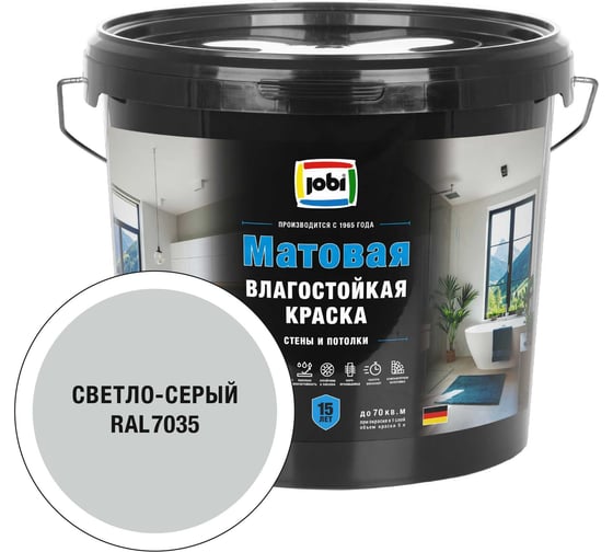 Краска влагостойкая для стен и потолков JOBI MATTLATEX цвет Светло-серый RAL 7035 5 л 37624