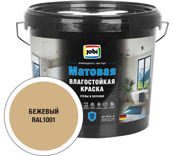 Влагостойкая интерьерная краска JOBI Mattlatex RAL 1001, -20С, 5л 37318