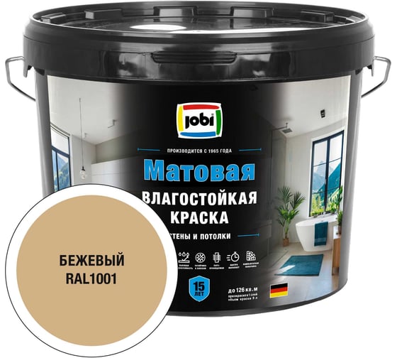 Влагостойкая интерьерная краска JOBI Mattlatex RAL 1001, -20С, 9л БазаА 37319