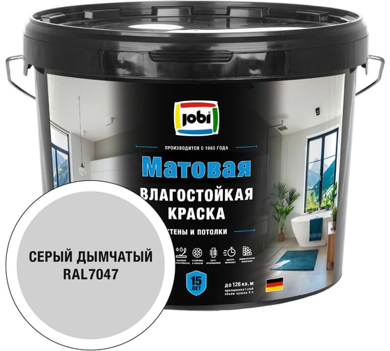 Краска влагостойкая для стен и потолков JOBI MATTLATEX цвет Дымчатый серый RAL 7047 9 л 37677