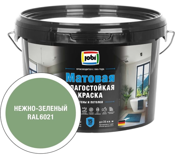 Краска влагостойкая для стен и потолков MATTLATEX цвет Нежно-зеленый RAL 6021 2,5 л JOBI 37537