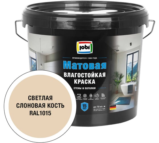 Краска влагостойкая для стен и потолков MATTLATEX цвет Светлая слоновая кость RAL 1015 5 л JOBI 37396