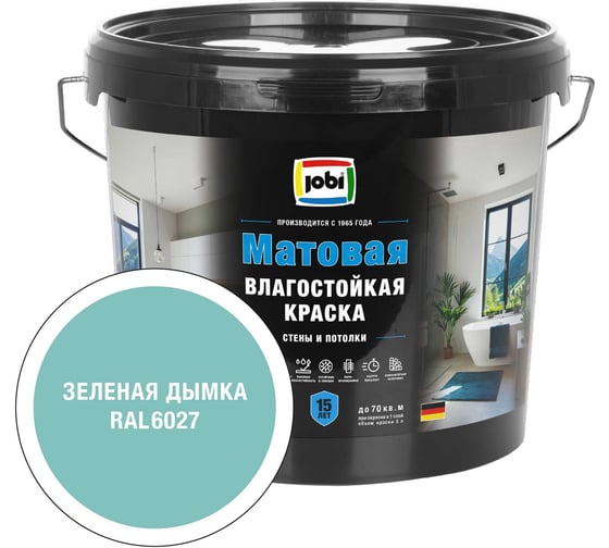 Краска влагостойкая для стен и потолков MATTLATEX цвет Зеленая дымка RAL 6027 5 л JOBI 37564