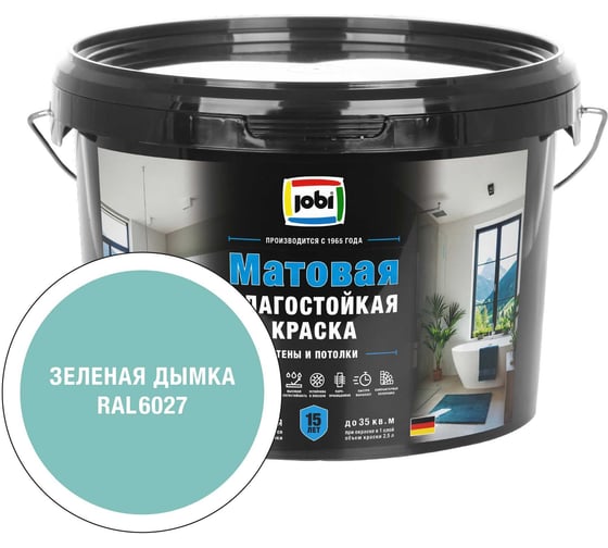 Краска влагостойкая для стен и потолков MATTLATEX цвет Зеленая дымка RAL 6027 2,5 л JOBI 37563