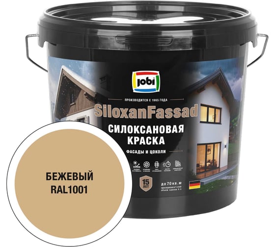 Фасадная силоксановая краска JOBI SiloxanFassad RAL 1001 5л 37324