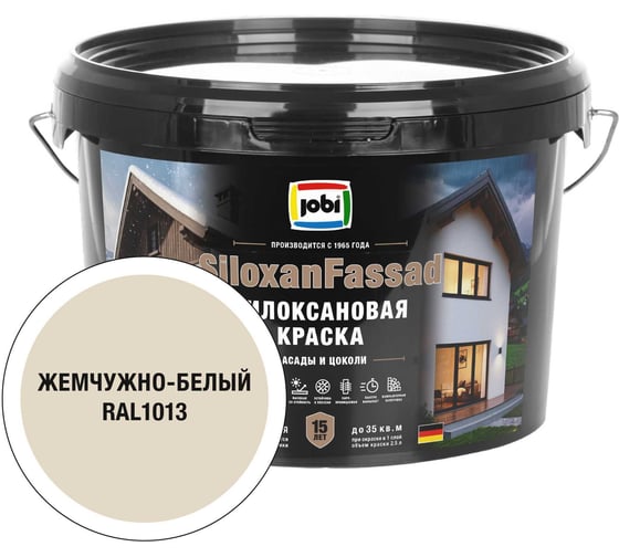 Фасадная силоксановая краска JOBI SiloxanFassad RAL 1013 2,5л 37349