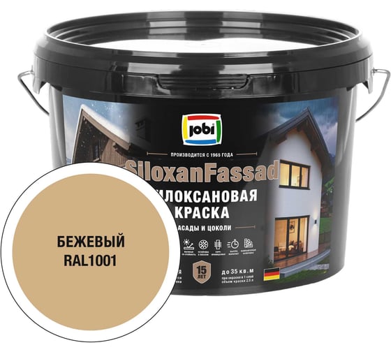 Фасадная силоксановая краска JOBI SiloxanFassad RAL 1001 2,5л 37323