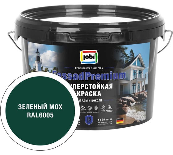 Фасадная суперстойкая краска JOBI FassadPremium RAL 6005 20С 2,5л База 37493