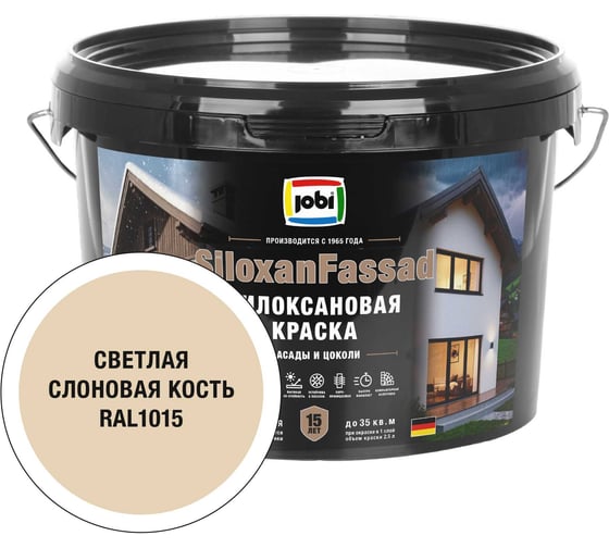 Фасадная силоксановая краска JOBI SiloxanFassad RAL 1015 2,5л 37401