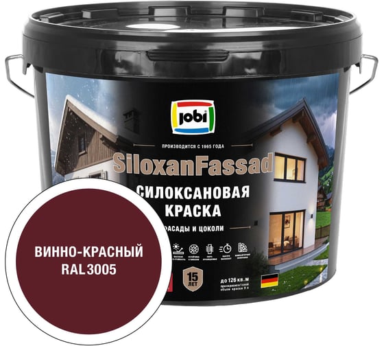 Фасадная силоксановая краска JOBI SiloxanFassad RAL 3005 C9С 37449