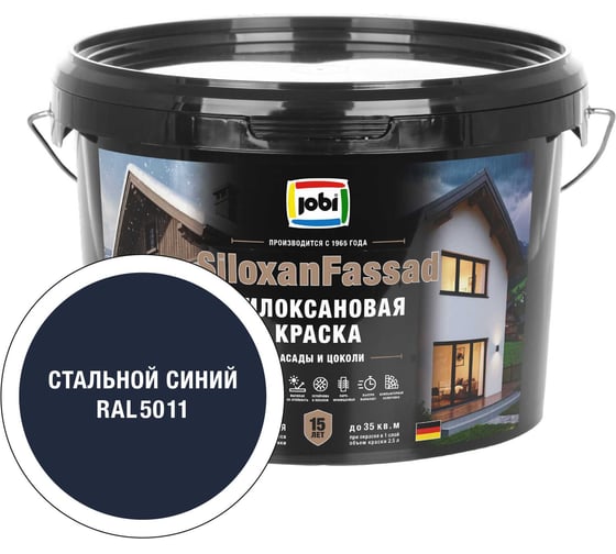 Фасадная силоксановая краска JOBI SiloxanFassad RAL 5011 C2,5С 37463