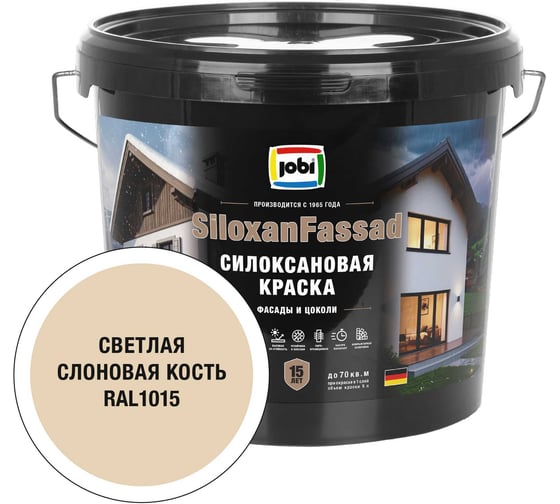 Фасадная силоксановая краска JOBI SiloxanFassad RAL 1015 5л 37402
