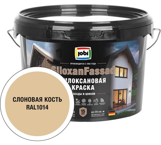Фасадная силоксановая краска JOBI SiloxanFassad RAL 1014 2,5л 37375