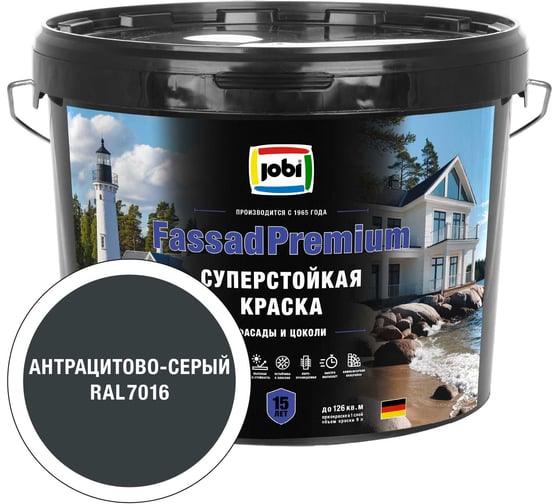 Фасадная суперстойкая краска JOBI FassadPremium RAL 7016 20С 9л, БазаС 37578