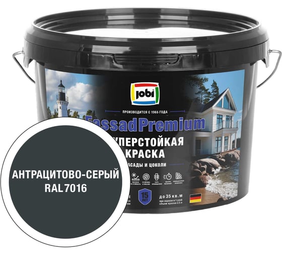 Фасадная суперстойкая краска JOBI FassadPremium RAL 7016 20С 2,5л База 37577