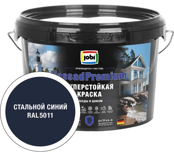 Фасадная суперстойкая краска JOBI FassadPremium RAL 5011 20С 2,5л База 37451