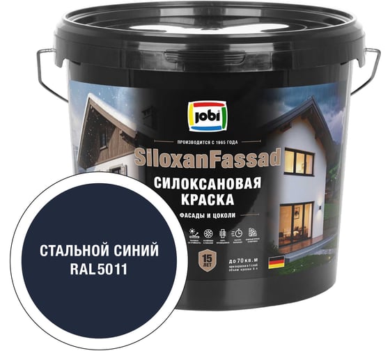 Фасадная силоксановая краска JOBI SiloxanFassad RAL 5011 C5С 37464