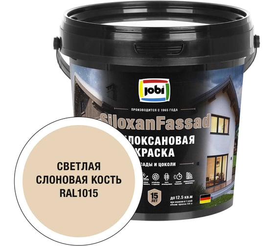 Фасадная силоксановая краска JOBI SiloxanFassad RAL 1015 0,9*6 37400