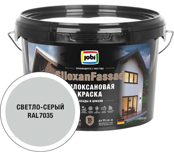 Фасадная силоксановая краска JOBI SiloxanFassad RAL 7035 2,5л 37629