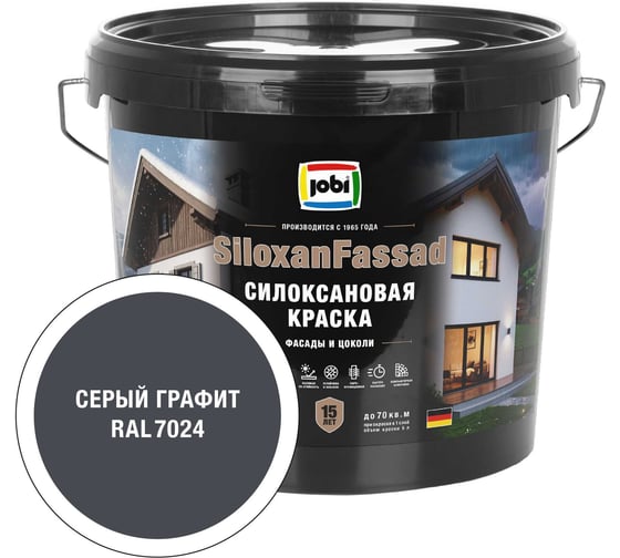 Фасадная силоксановая краска JOBI SiloxanFassad RAL 7024 C5С 37608