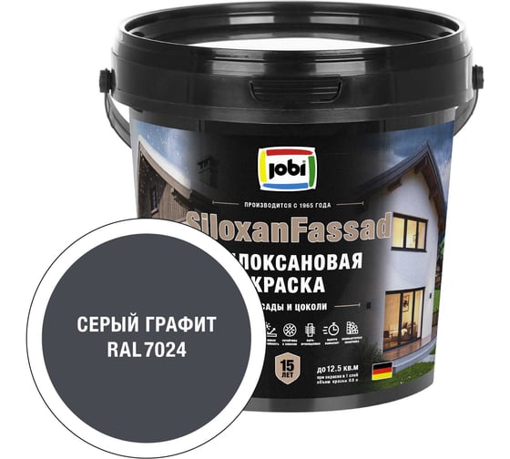 Фасадная силоксановая краска JOBI SiloxanFassad RAL 7024, База С, 0,9*6 37606