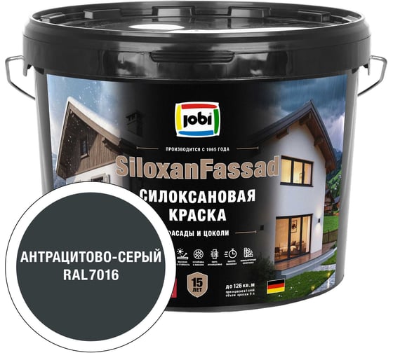 Фасадная силоксановая краска JOBI SiloxanFassad RAL 7016 C9С 37591