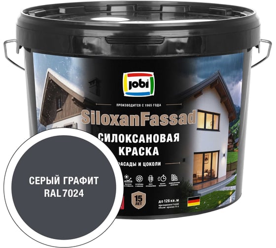 Фасадная силоксановая краска JOBI SiloxanFassad RAL 7024 C9С 37609