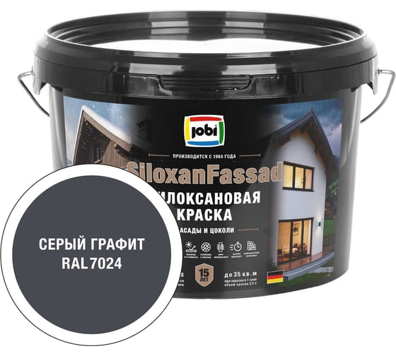 Фасадная силоксановая краска JOBI SiloxanFassad RAL 7024 C2,5С 37607