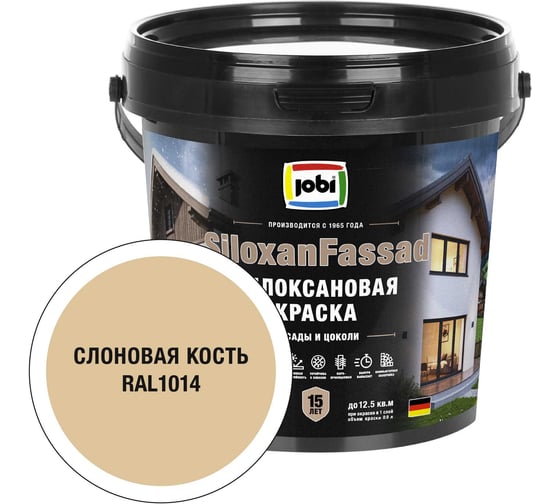 Фасадная силоксановая краска JOBI SiloxanFassad RAL 1014 0,9*6 37374