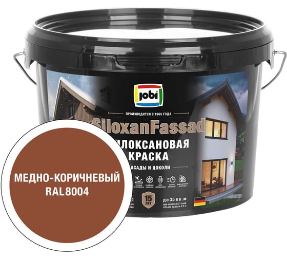 Фасадная силоксановая краска JOBI SiloxanFassad RAL 8004 C2,5С 37701