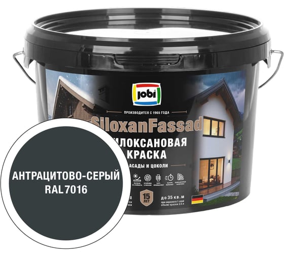 Фасадная силоксановая краска JOBI SiloxanFassad RAL 7016 C2,5С 37589