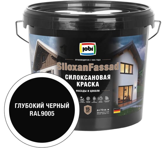 Фасадная силоксановая краска JOBI SiloxanFassad RAL 9005 C5С 37798