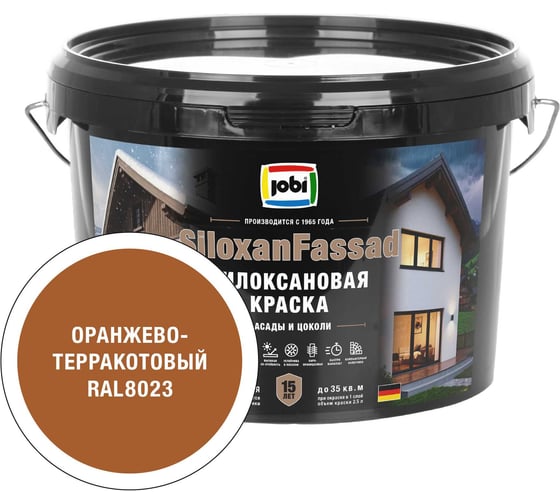 Фасадная силоксановая краска JOBI SiloxanFassad RAL 8023 C2,5С 37765