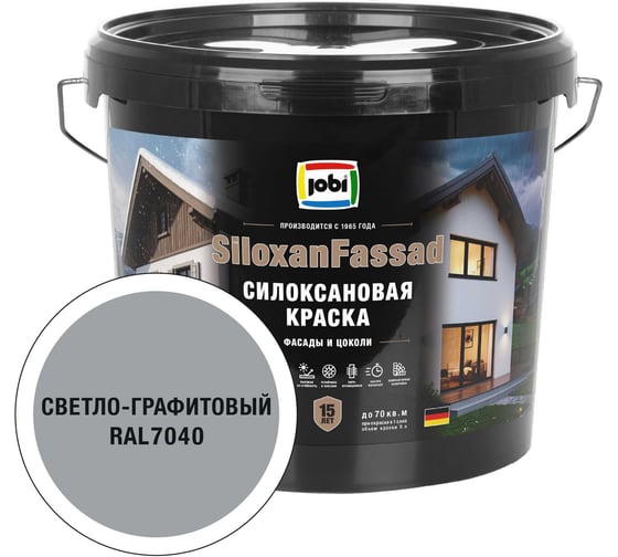 Фасадная силоксановая краска JOBI SiloxanFassad RAL 7040 5л 37656