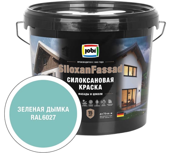 Фасадная силоксановая краска JOBI SiloxanFassad RAL 6027 5л 37570